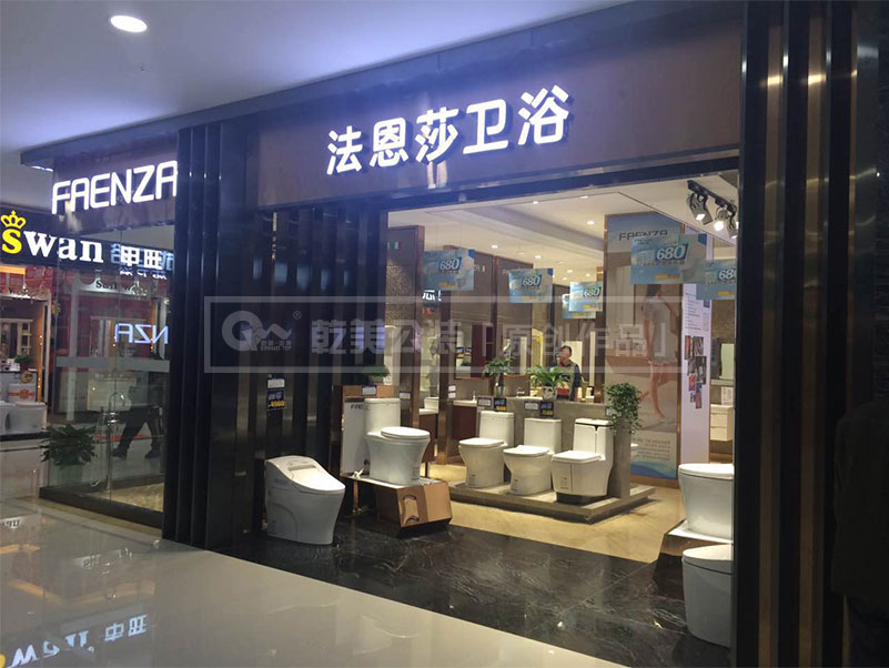 门店门头图