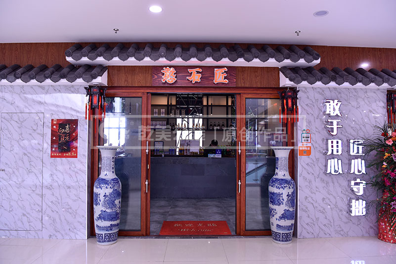 憨石匠火锅店门头装修