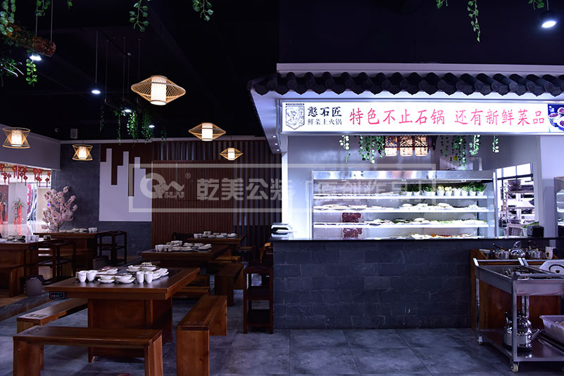 憨石匠火锅店装修